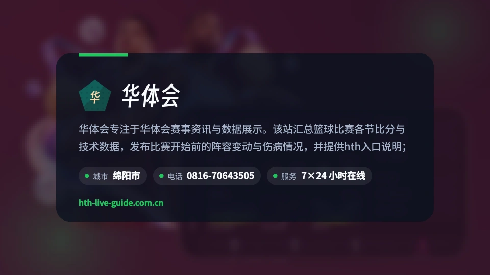 走近华体会
